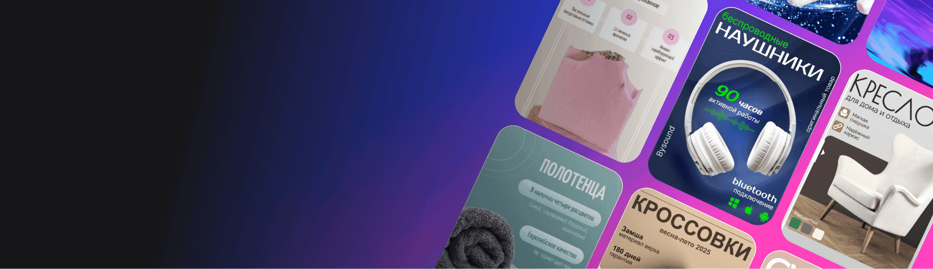 Создавайте карточки для OZON и Wildberries