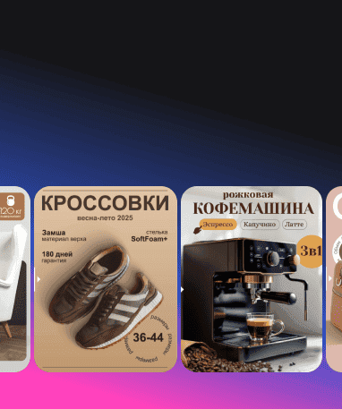 Создавайте карточки для OZON и Wildberries